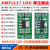 定制AMS1117 LDO 线性降压模块/输出电压可调ADJ版1.5V/ 3.3V /5V可选約 输出3.3V版 量产
