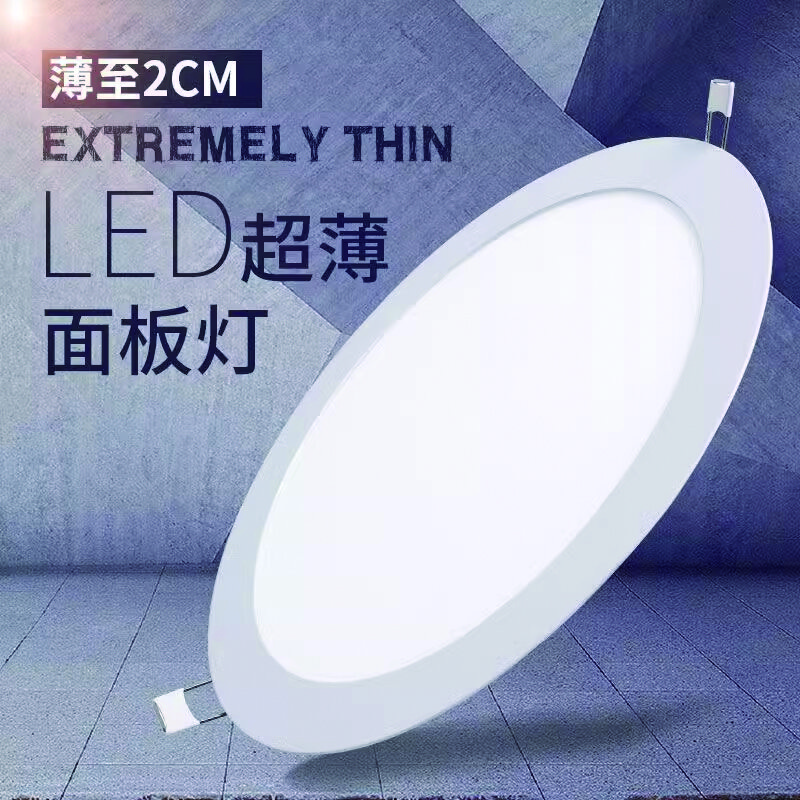 百怡多 led超薄筒灯嵌入式面板灯圆形天花灯吊顶洞筒灯 5寸12W白光-开孔15-16cm
