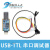 友善USB转TTL串口线USB2UART刷机线NanoPi PC T2 3 4 RK调试工具 冰雪蓝色 通用型