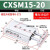 气缸CXSL32 CXSM10/15/20-10/15/20/25/30/40/50/60 CXSM1520
