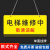 电梯设备维修中中检修中禁止触摸开机合闸待修危险标识提示吊挂牌警示牌标牌请勿信息小心注意当心警告有人 电梯维修中敬请谅解 19x39cm