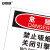 安赛瑞 防火安全标识（危险-禁止吸烟关闭引擎）250×315mm 31224