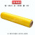缠绕膜薄膜黑色白色蓝色黄色工业保鲜膜拉伸膜包装膜打包膜 （黄色）50cm宽 5斤重 250米长