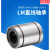 直线运动轴承LM3456810121620253035405060UU滑动 其他 LM8UU 尺寸 8*15*24 内径 外径 长度