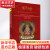 雪域丹青 四川大学喜马拉雅文化及宗教研究中心藏唐卡 图书