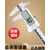 桂林电子数显卡尺不锈钢游标卡尺0-150mm高精度工业测量工具 IP67防水 0-200mm