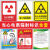 当心电离辐射标志牌警示牌放射科DRCT室门贴PVC铝板防水标识牌 三角电离辐射 铝板 30x34cm