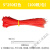 彩色尼龙扎带红黄蓝绿黄色4x200/5×300 塑料束线带一拉得定制 红色5*250宽3.5mm长25厘米 (100