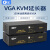 KVM延长器 VGA视频键鼠信号放大器 单网线延长150米 CKL-150VU 黑色 150m