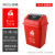 中典 苏州版垃圾分类垃圾桶20L-A带盖大号红色有害垃圾公共场合商用户外环卫桶20L摇盖桶