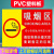 消防标识标牌铝板定做生产车间仓库严禁烟火禁止吸烟提示安全指示警示标语配电箱当心触电危险贴纸警告标志牌 吸烟区 60X80CM