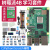 4B Raspberry Pi 3B+显示屏python一体机8Glinux开发板 官方基础套餐(4B/8G主板)