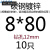 定制膨胀螺丝加长超长拉爆国标M6M8M10M12M14M16*200x250x300x400 金色 M8*80(10只)