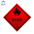 阿力牛 AJS-063 反光牌 货车危险品运输专用反光标识贴 危险品警示牌  3类易燃液体
