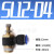 定制适用气动调节SL6-01节流阀SL8-02插管接头4-M5可调气缸调速10-03/12-0 SL12-04（25个整包）