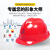 WXSITEAN(斯特安)安全帽 新国标ABS001 防砸透气 工业头盔电力工程工地建筑施工 V型标准款红色