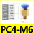 模具气管气动快速插接头公制螺纹直通PC8-M6/M8/M10/M12/M14/M16 PC4-M6*1.0