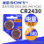 索尼CR2430原装纽扣电池3V沃尔沃XC60S60LS40S80L汽车钥匙遥控器 索尼5粒2430