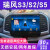 卓永杭江淮瑞风S2/S3/S5大屏导航原厂车载改装倒车影像一体机中控显示屏 官方标配 wifi版1+16G