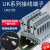 UK2.5B接线端子连接排UK2.5N导轨式电压端子排2.5平方 5天发货 UK2.5B接线端子