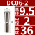 基克孚 高精度后拉式刀柄BT40 DC06-2mm夹持大小2mm 