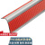 得豫工品 直角(5x2.5cm)pvc楼梯防滑条 自粘硅胶橡胶L型防滑条 包边条护角防撞压边条红灰10m
