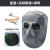 惠利得 添新焊友焊工专用脸部防护面罩头戴式电焊面罩焊接防烤脸面具 BX-6面罩+深绿眼镜x1+松紧带