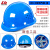 可定制玻璃钢安全帽ABS施工程工地领导O型V型加厚超硬国标工人监 688-O型-ABS简约款-蓝色