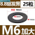 若白黑色8.8级平垫片GB97平垫圈金属加大加厚螺丝圆形介子M2M3M4-M45 M6*18*1.5加大(25个)