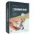 口腔颌面外科学 7th Edition 上海科学技术出版社