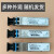 TopSEC-SFP-LX适用于天融信千兆单模光模块 850多模TopSEC-SFP-SX TopSEC-SFP-LX千兆单模