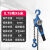 博雷奇环链手扳葫芦HSH-A型手动葫芦手摇手板吊葫芦起重便捷式配件1吨2t 0.75吨6米