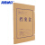 海斯迪克 牛皮纸档案盒 加厚资料盒文件包装盒 普通款 31*22cm 侧宽2cm(10个) HKT-250