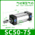 sC63标准32气缸小型气动40大推力SC50X25X50x75X100x200x300x500S SC50X75
