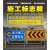 加厚施工警示牌折叠反光安全交通标志牌前方道路 支架和面板加厚文字备注