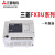 三菱全新原装三菱PLC FX3U 16MR ES A 32 48 64 80 128MT可编程控制器 FX3U-48MT/ES-A