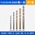 德国钻不锈钢的专用钻头专打304不锈钢板高硬度强度开孔麻花 12345mm各1支