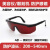 激光红外防护目镜护目机脱毛标机眼罩护眼美容墨镜仪切割外线雕刻 B款 - 百叶窗红色镜片+眼镜盒