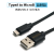 丢石头 USB3.0高速数据线 USB延长线大电流电源线充电线 【2.0】Type A公头-Micro B公头 1米