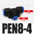德力西气动接头直通/三通变径D PG6-4 8-6 10-8 12-10 PEN PN6-4 变径三通PEN8-4 蓝色