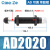 可调油压缓冲器ACJ液压阻尼器减震14121416142020202050-5定制 AD2020-5