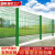 小区家用圈地隔离防护网厂家桃型柱道路绿化护栏网庭院菜地围栏网 高0.6米*宽2.5米*厚5.0毫米*国标硬塑
