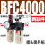 亚德客型BFC2000气源处理器BFR3000+BL4000空压机空气过滤调压阀 双联件 BFC4000塑料罩