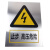 电力施工警示牌定制不锈钢标识牌警示牌电力安全标志牌铝反光腐蚀 当心火灾 30*40cm