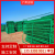 高速公路铁丝网围栏栅栏户外防护网双边丝隔离网养殖钢丝网 双边丝径4.5mm*柱厚1.5mm