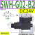 SWH-G02-B2 C6 SW-G04 G06液压阀SWH-G03 C4 C2 C3B D24 A SWH-G02-B2-D24-10
