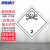 海斯迪克 危险品标识 10片 (毒性气体 2) 20*20CM 不干胶危化品标志贴 HK-359