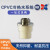 祥生冷热水系列-PVC-C套铜外丝接头 耐高温 耐腐蚀 国标 dn50×1-1/2 5