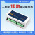 16路工业级串口485控制继电器IO模块开关量采集器modbusPLC IO模块+12V电源