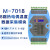 M-7018 热电偶  钢化炉上模拟量温度采集模块  兼容泓格I-701 C-7018(厂家直销)